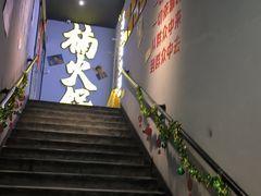 -楠火锅(广州总店)