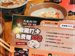 -串大叔炭火烤串·鸡西大冷面刀削面(总店)
