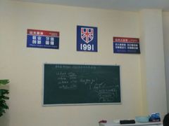 -山木培训(良乡校区)