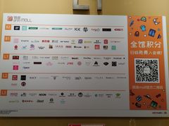 -银座mall(东直门店)