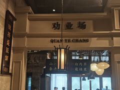 -陈麻婆豆腐总店