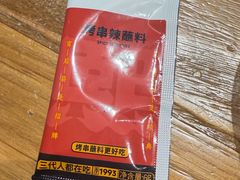 -熙成烧烤(白塔岭店)