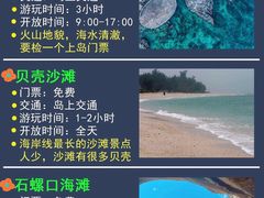 -侨港海滩
