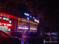 门面-嘎嘎鸭脑壳江湖菜(五里店)
