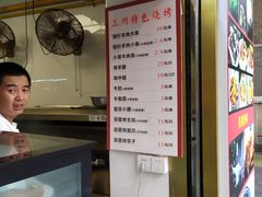 菜单-兰州-西固陈记牛肉面·烧烤(山阴路店)