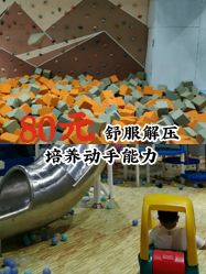 -反弹蹦床公园(南坪万达店)