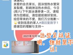 -爱睿思儿童早教亲子游泳(万象城店)