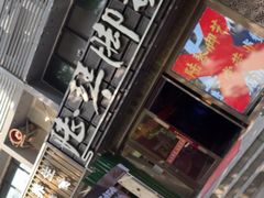-陆琴脚艺·足浴·SPA(夫子庙店)