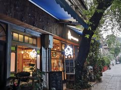 门面-西关84·History·Art·Cafe