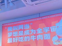 -阿当·小炒牛肉面(人广店)