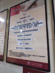 -复旦大学附属妇产科医院(黄浦院区)