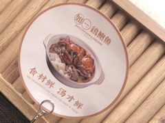 -如一鸡鲍鱼·粤式煲汤(长泰广场店)
