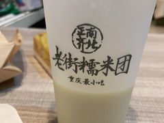 -正南齐北·老街糯米团(洪崖洞店)