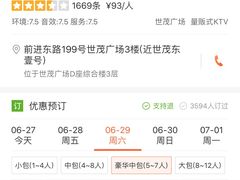 -金茂皇朝商务会所KTV·夜总会(世茂广场店)