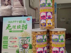 -DQ·蛋糕·冰淇淋(鸿坤店)