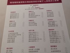 -粤财皇冠假日酒店·彩华轩中餐厅