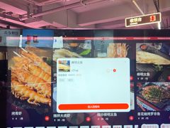 -丰茂烤串(全国首店)