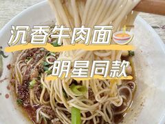 牛肉面-沉香牛肉面