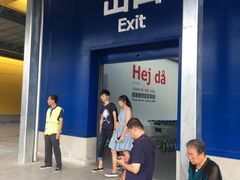 -宜家家居(哈尔滨商场店)