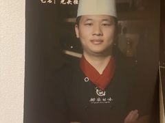 -御泉七味铁板烧(高区店)