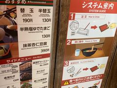 -一兰拉面(梅田阪急东通店)