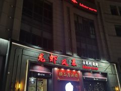 -龙虾风暴(松江店)