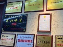 -谢老五跷脚牛肉·非遗传承店