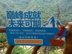 -浙北大峡谷