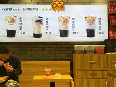 -八婆婆烧仙草(SM城市广场店)