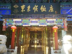 门面-东来顺饭庄(天坛店)