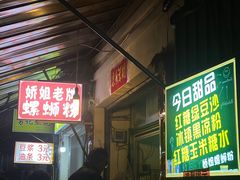 -娇姐老牌螺蛳粉(雅儒路店)