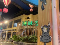 -凤城·食都