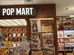 -泡泡玛特POPMART(壹号店)