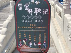 -横店影视城明清宫苑园区