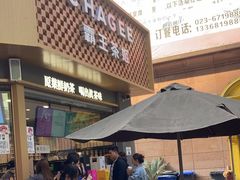 -霸王茶姬(金港国际店)
