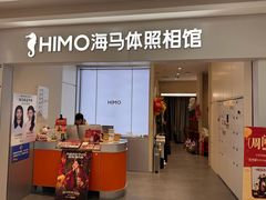 -海马体照相馆(上海宝山万达广场店)