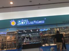 -乐宠宠物店(世纪金源店)