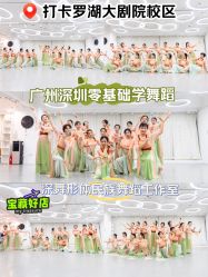 -深舞形体民族舞蹈工作室
