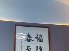-海泰食府·新鲁菜·家宴(总部基地店)