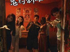 -明日世界密室轰趴·剧本桌游·箭馆团建(国贸店)