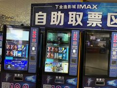 -金逸影城(大悦城IMAX激光店)