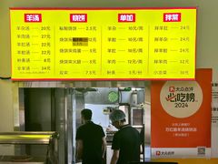 烧饼夹坛子肉-万红路羊汤烧饼店(将台路店)