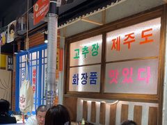 -安小胖韩国烤肉(财富广场画苑小区店)