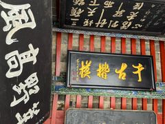 -南阳卧龙岗武侯祠