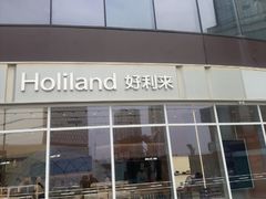 -好利来(乐堤港店)