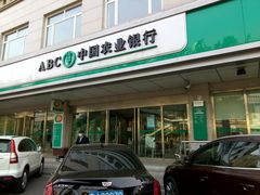 -中国农业银行(北京和平里东街支行)