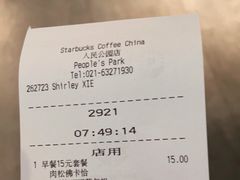 -星巴克(人民公园店)