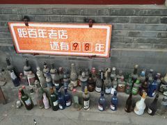 -炙热童年·老北京炙子烤肉(南锣鼓巷店)