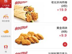 -肯德基(昌里店)