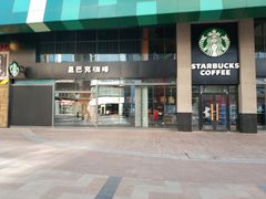 -星巴克臻选(沈阳大悦城店)